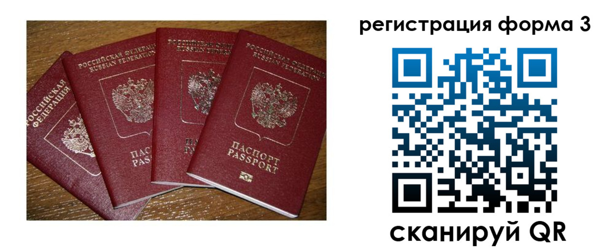 миграционный учет в Невьянске